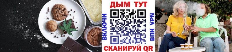 Печенье с ТГК марихуана даркнет сайт blacksprut ССЫЛКА Буинск