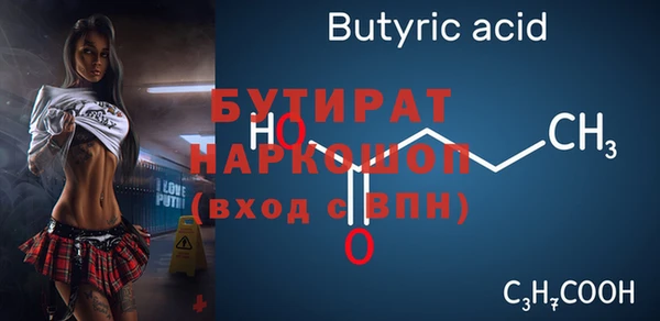 стафф Баксан