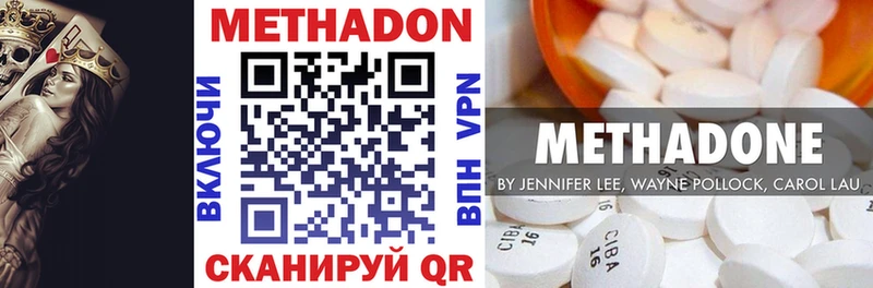 Метадон VHQ  Буинск 