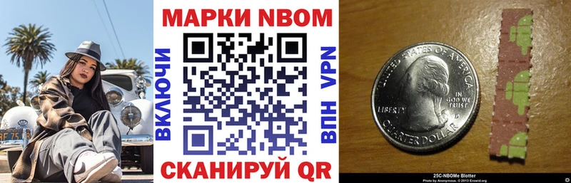 Марки NBOMe 1,5мг  Буинск 